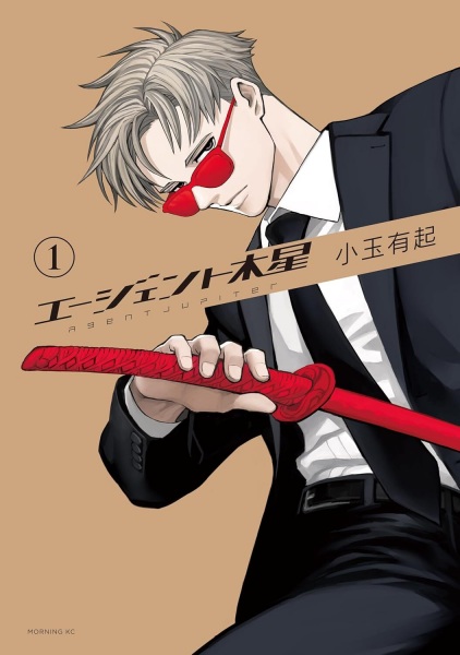 Agent Mokusei
