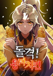 Charge! Yongma Chicken