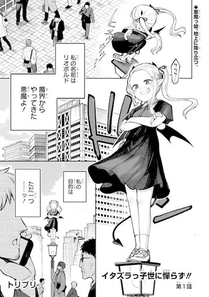 Itazurakko Yo ni Habakarazu!! cover