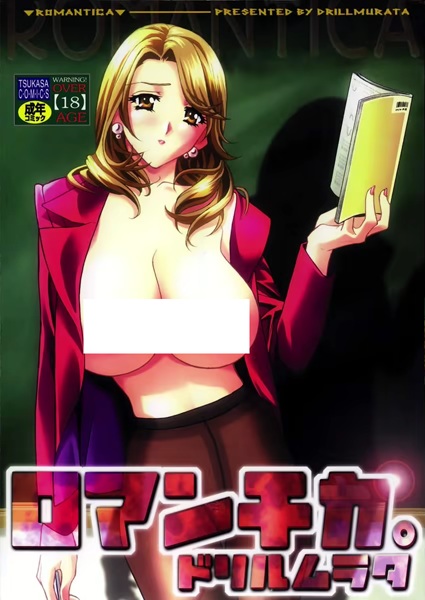 Romantica. cover