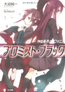 Imagen de Shinkyoku Soukai Polyphonica Black