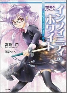 Imagen de Shinkyoku Soukai Polyphonica White