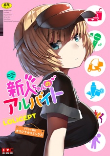 arbeit in japanese