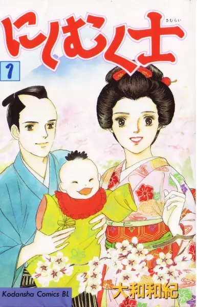 Cover of West Facing Samurai