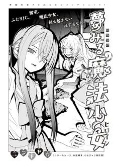 Yumemiru Mahou Heroine