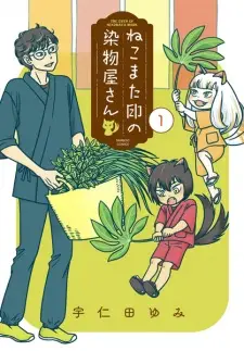 Nekomatajirushi no Somemonoya-san