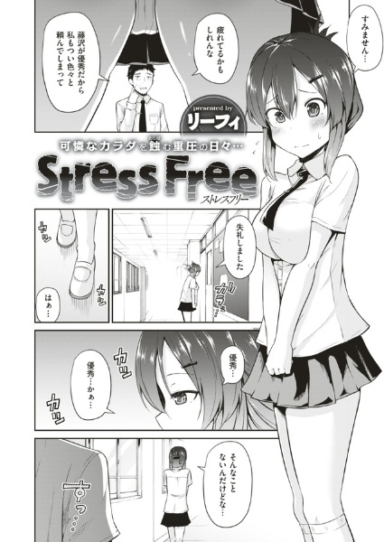 Stress Free cover