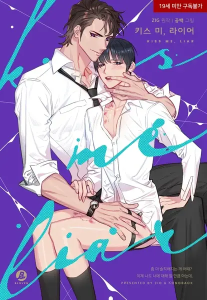 Kiss Me, Liar