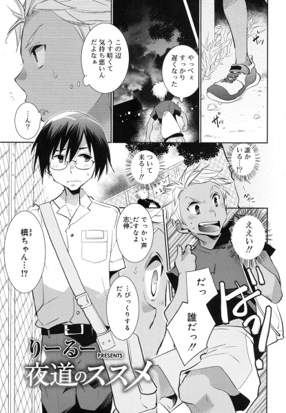 Yomichi no Susume cover