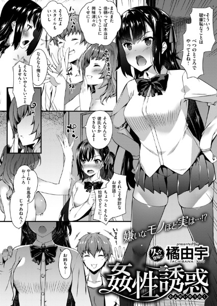 Carnal Temptation cover