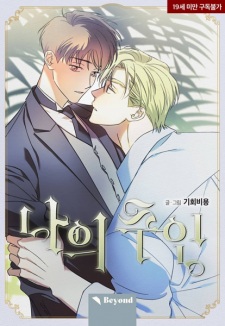 My Master, My Prince