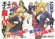 Otome Game Sekai wa Mob ni Kibishii Sekai desu: Kyouwakoku-hen