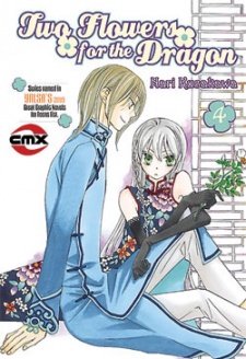 Imagen de Ryuu no Hanawazurai