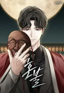 Honbul: Flame of the Soul