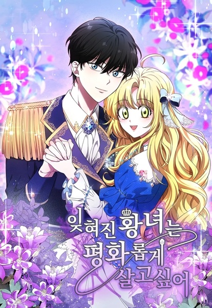 The Forgotten Princess Just Wants Peace | Manhwa - Pictures ...
