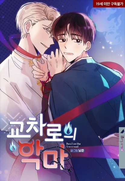 Poster de Devil at the Crossroads