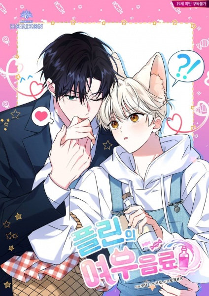The Fox's Love Refresher