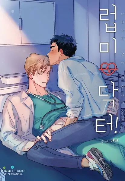 Love Me, Doctor!