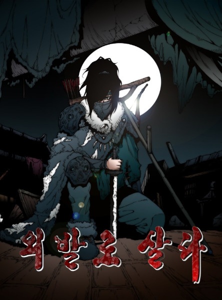 Poster de Living with One Leg