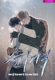 Breathe, in the Memory