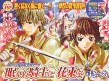 Imagen de Nemurenu Kishi ni Hanataba wo