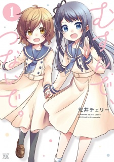 Imagen de Musunde, Tsunaide.