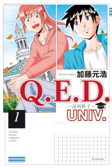 Poster de Q.E.D. Univ.: Shoumei Shuuryou