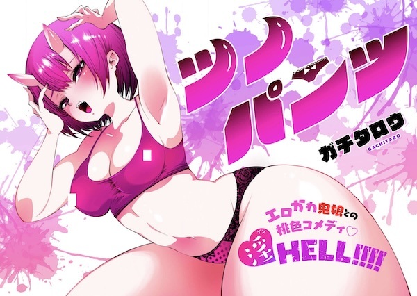 Tsuno Pantsu
