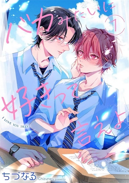 Poster de Baka Mitai ni Suki tte Ie yo