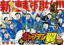 Imagen de Captain Tsubasa: Kaigai Gekitou-hen - En La Liga