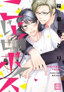 Kojirase Voice