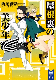 Imagen de Bishounen Series