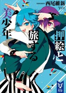 Imagen de Bishounen Series