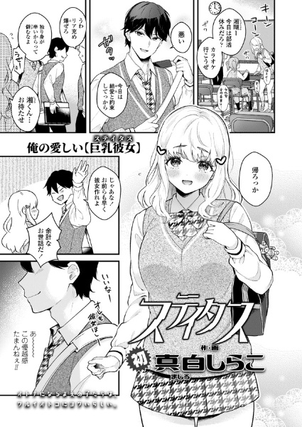 Status cover