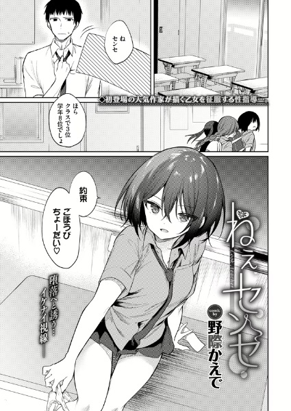 Look, Sensei cover