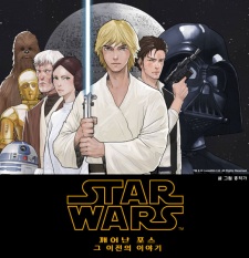 Capa de Star Wars