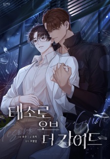 The Guide's Treasure