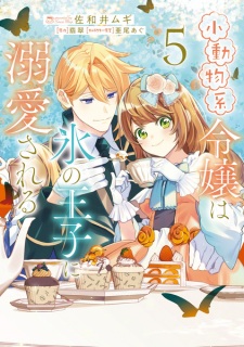 Shoudoubutsu-kei Reijou wa Koori no Ouji ni Dekiai sareru