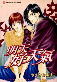 Imagen de Ashita wa Joutenki
