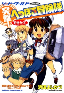 Sword World: Totsugeki! Heppoko Boukentai Dekitate