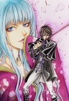 Imagen de Iiki no Ki