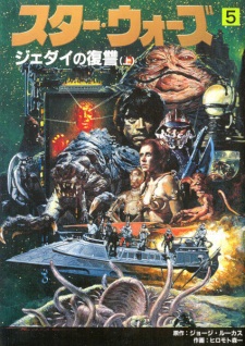 Capa de Star Wars: Jedi no Kikan