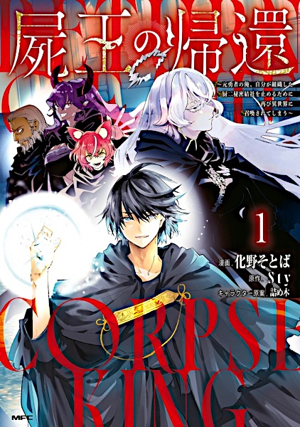 Baca Shiou no Kikan: Motoyuusha no Ore, Jibun ga Soshiki shita Chuuni Himitsu Kessha wo Tomeru Tame ni Futatabi Isekai ni Shoukan sareteshimau Bahasa Indonesia