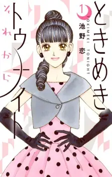 Tokimeki Tonight: Sorekara