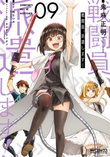 Imagen de Sentouin, Haken shimasu!