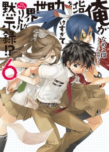 Imagen de Ore ga Heroine wo Tasukesugite Sekai ga Little Apocalypse!?