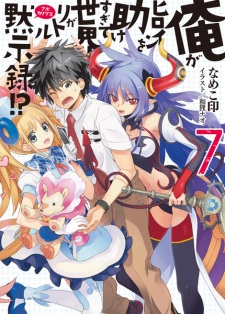 Imagen de Ore ga Heroine wo Tasukesugite Sekai ga Little Apocalypse!?