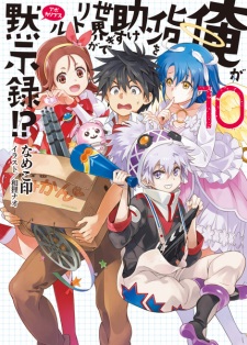 Imagen de Ore ga Heroine wo Tasukesugite Sekai ga Little Apocalypse!?