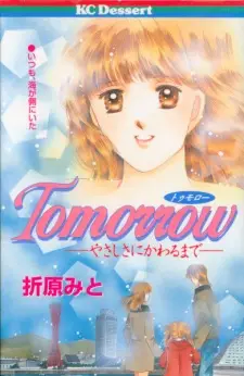Tomorrow: Yasashisa ni Kawaru made