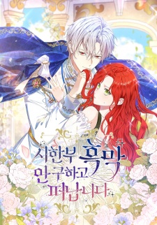 Don't Save the Duke Manhwa - Pictures - MyAnimeList